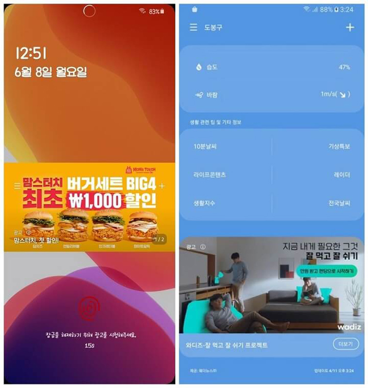 mo-khoa-man-hinh-samsung-2