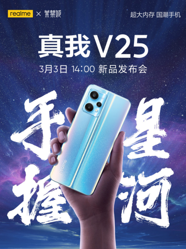 poster-realme-v25-1
