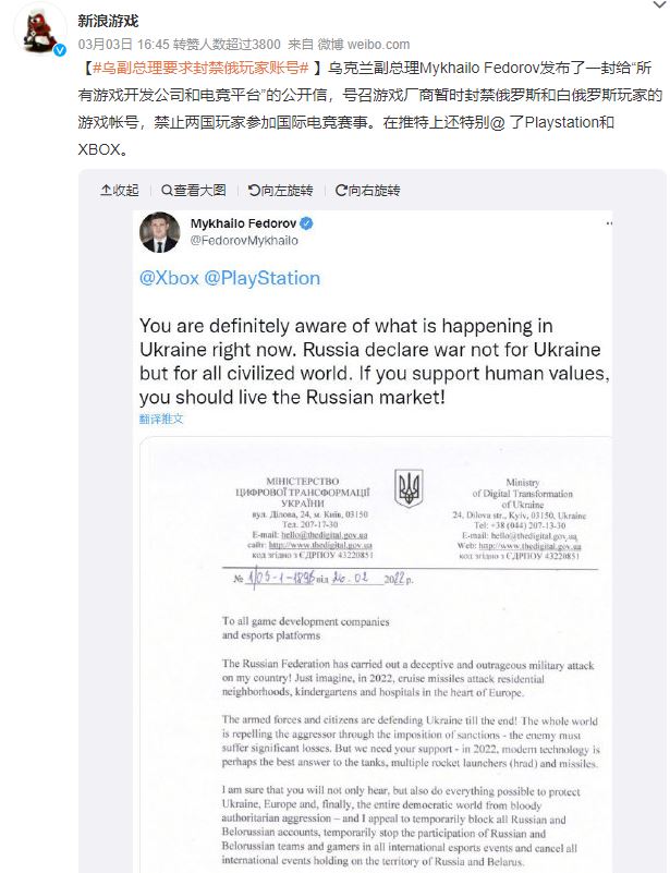 thu-tuong-ukraine-keu-goi-cac-ong-trum-nganh-game-bo-xi-nga-co-ca-tencent-2