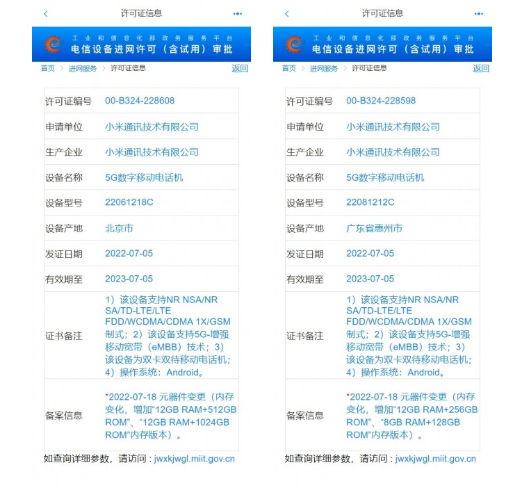 Rò rỉ thông số Xiaomi MIX Fold 2, Redmi K50S Pro qua danh sách TENAA