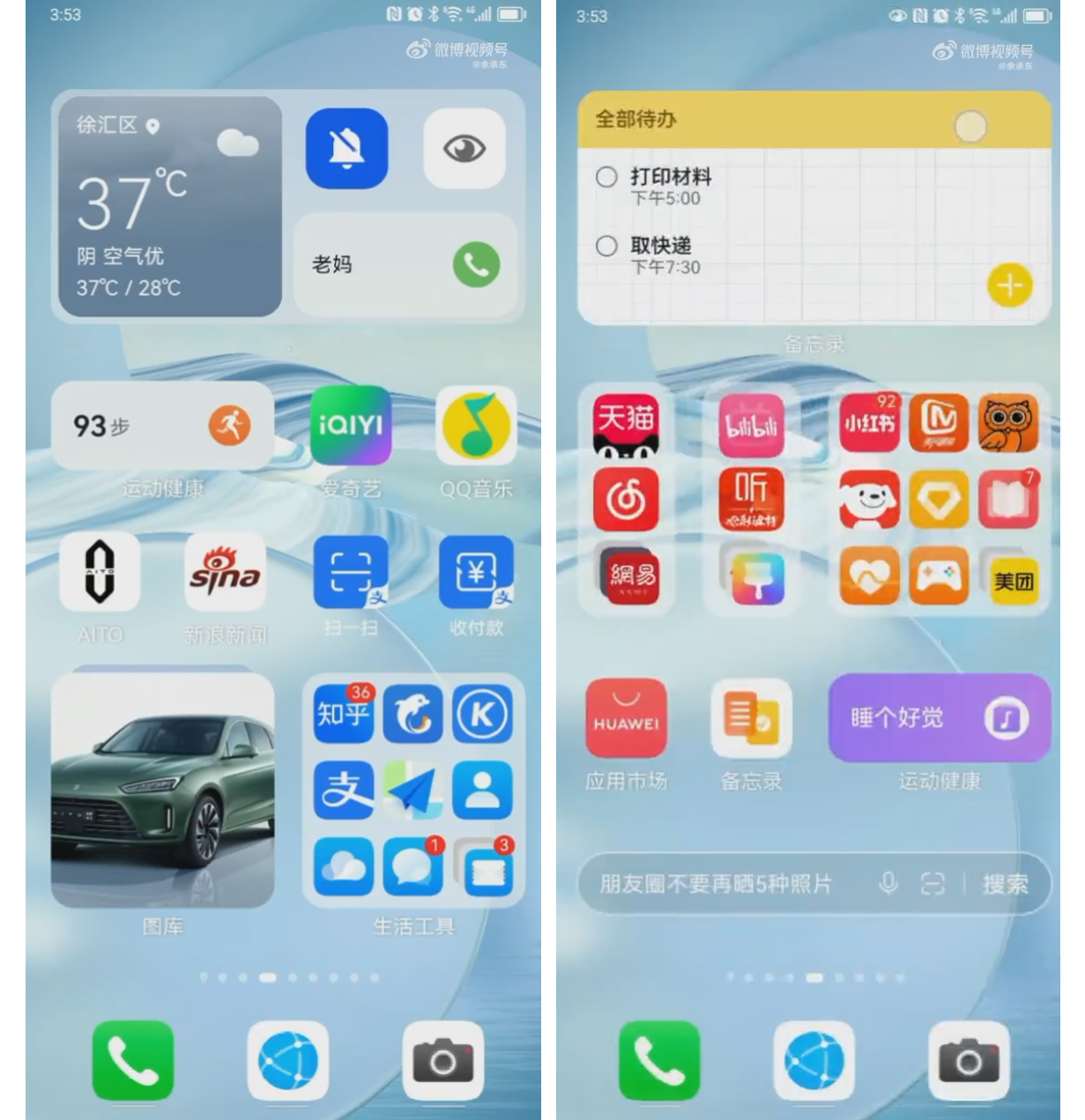 Huawei chính thức tiết lộ những thay đổi mới về thiết kế của HarmonyOS 3