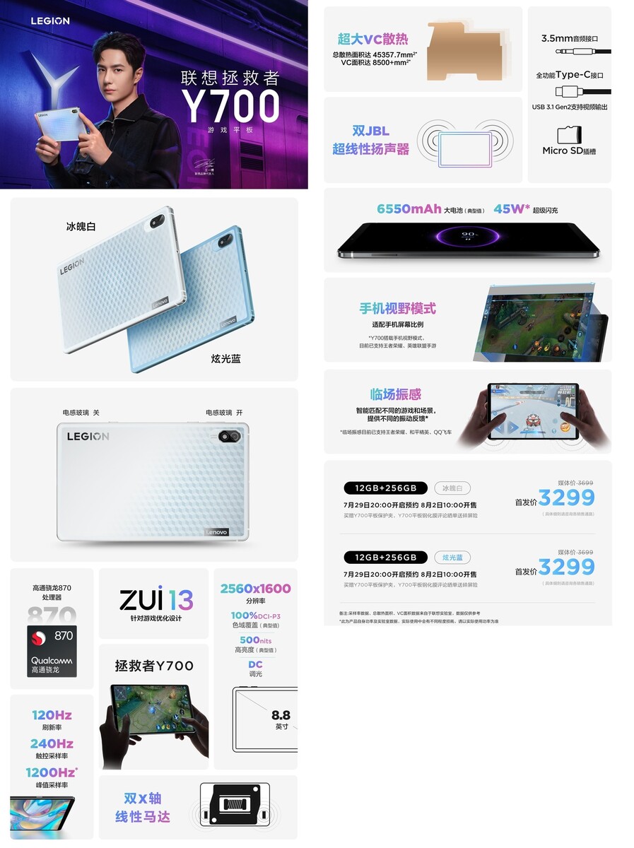 Legion Y700 Ultimate Edition