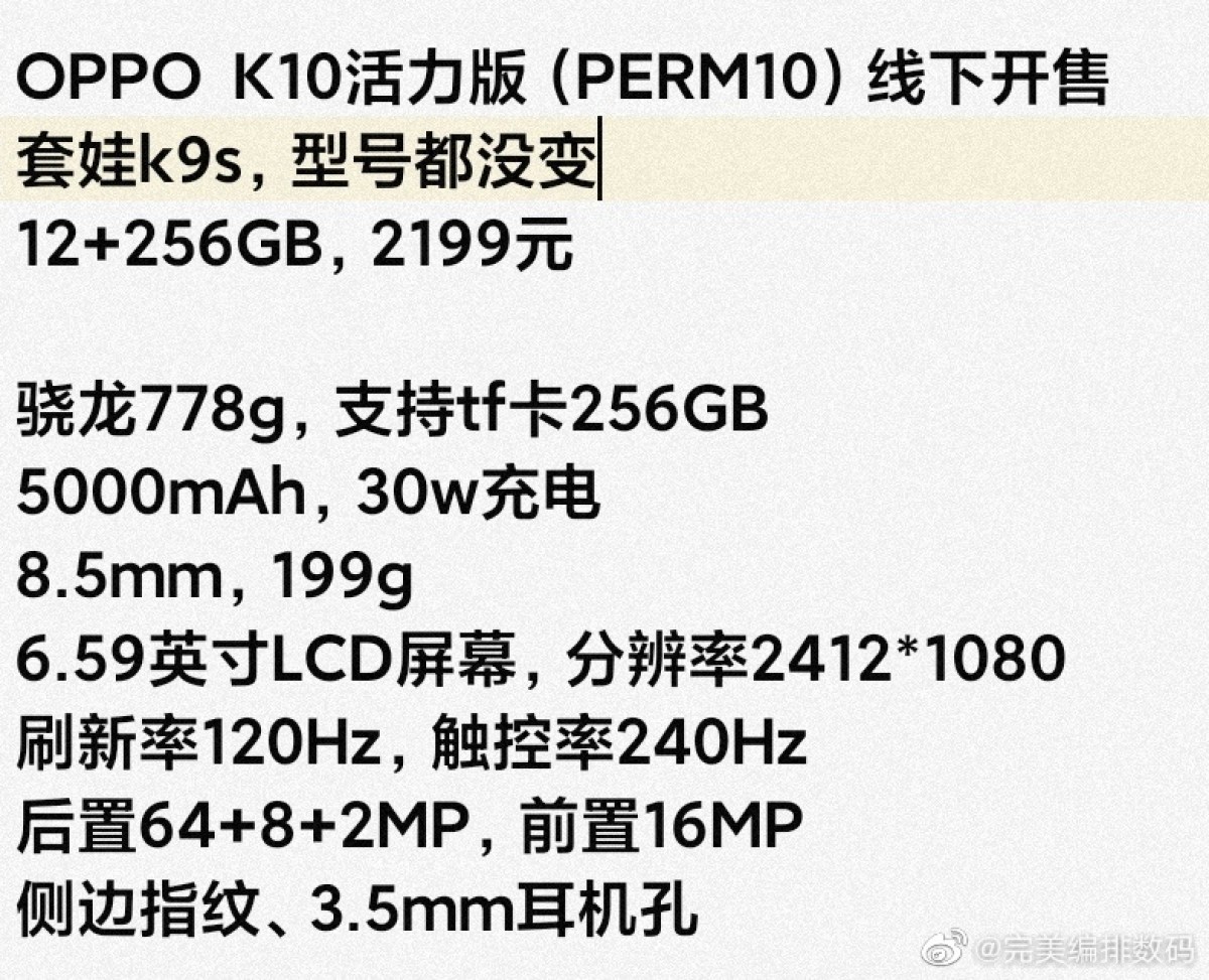 Oppo K10 Energy xuất hiện với chip SD 778G, màn hình LCD 120Hz