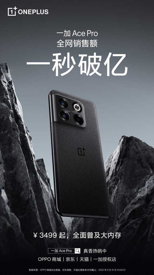OnePlus-Ace-Pro-1