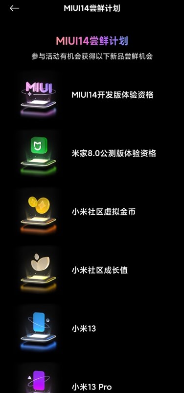 miui-14-11_1280x2722-800-resize