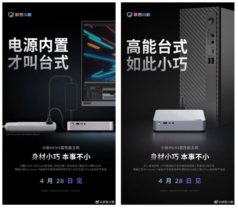 Mini Xiaoxin PC