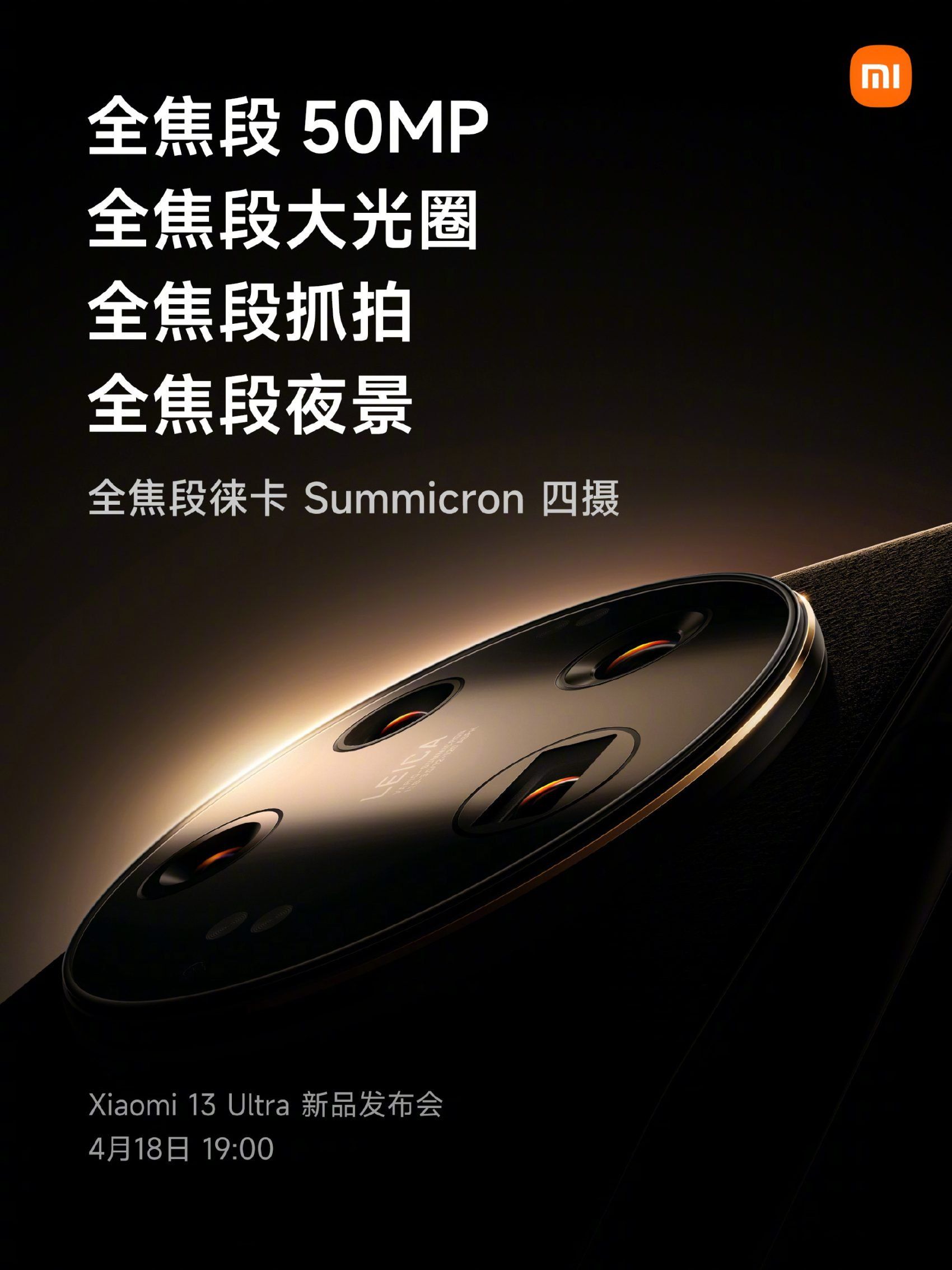 xac-nhan-thong-so-camera-cua-xiaomi-13-ultra-truoc-ngay-ra-mat-3
