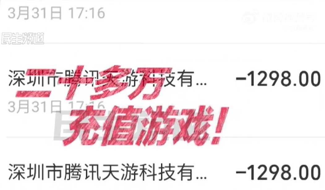 bao-thu-doi-that-trom-hon-15-ty-cua-me-de-nap-game-khien-gia-dinh-chi-con-1500-dong-de-trang-trai-1