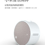 Mi Alarm Clock – đồng hồ vừa báo thức, vừa ru ngủ của Xiaomi