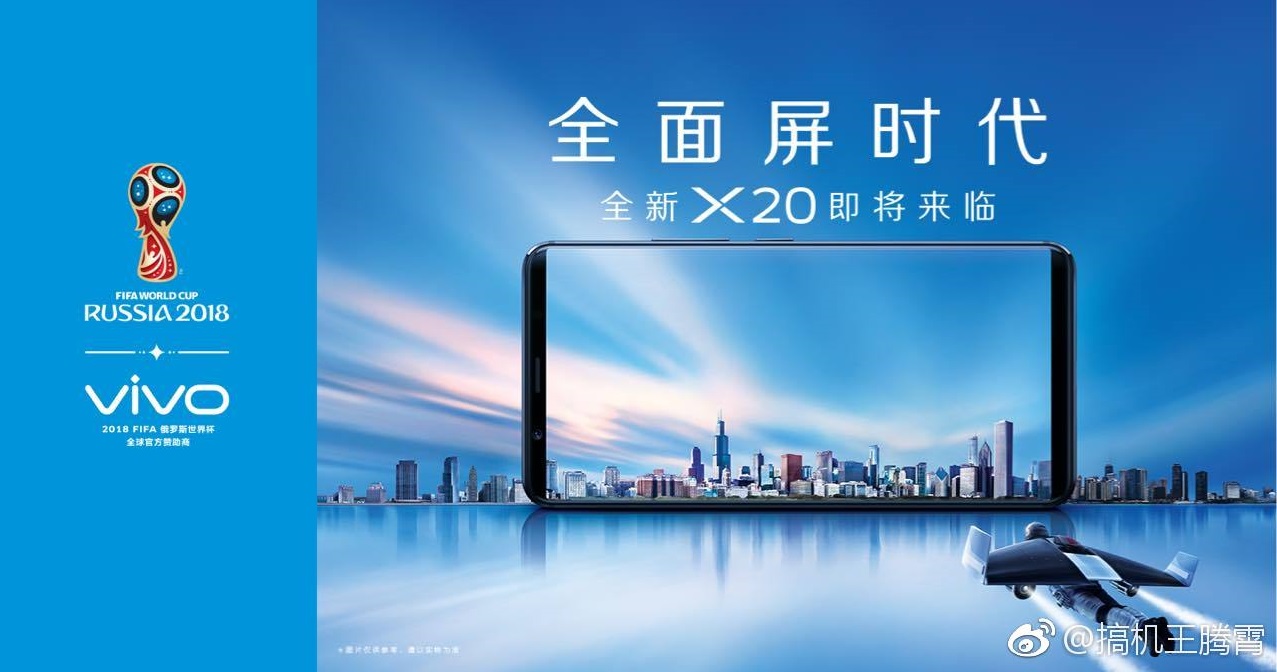 Vivo-X20-World-Cup-2018-poster