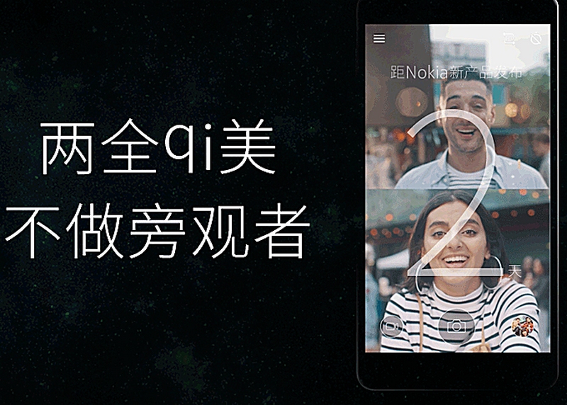 smartphone Nokia mới