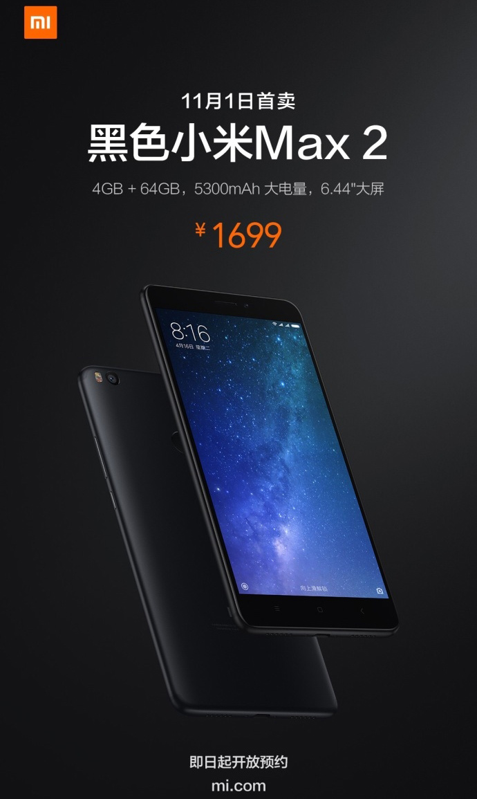 Xiaomi Mi Max 2 màu đen