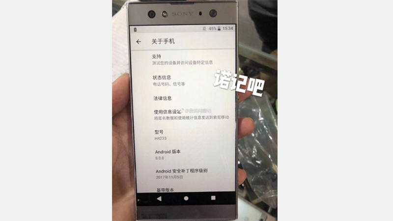 hình ảnh Xperia XA2 Ultra