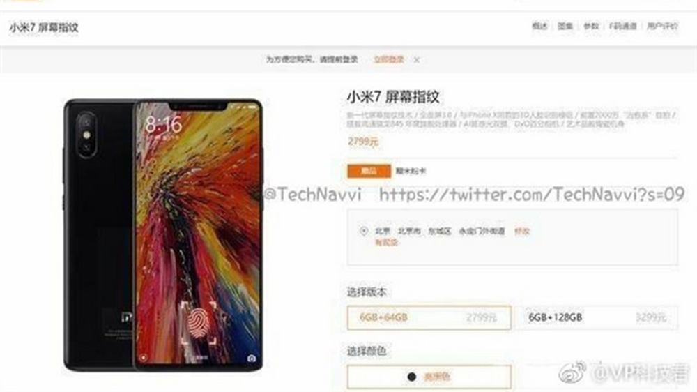 9.9 triệu đồng và 11.7 triệu đồng sẽ là giá bán chính thức của Xiaomi Mi 7?