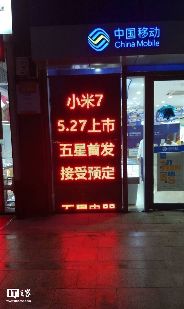 Đặt trước Mi 7