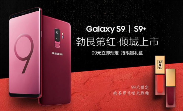 Samsung trình làng Galaxy S9/S9+ phiên bản màu đỏ, mới chỉ có tại Trung Quốc