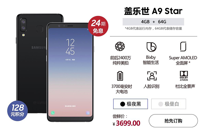 ra mắt Galaxy A9 Star