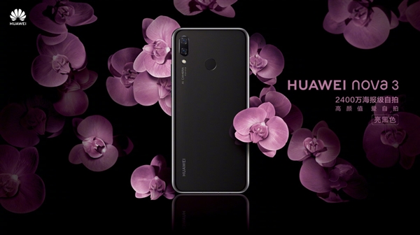 Huawei Nova 3 chính thức mở bán tại Trung Quốc với 4 màu sắc khác nhau, giá từ 10.4 triệu đồng