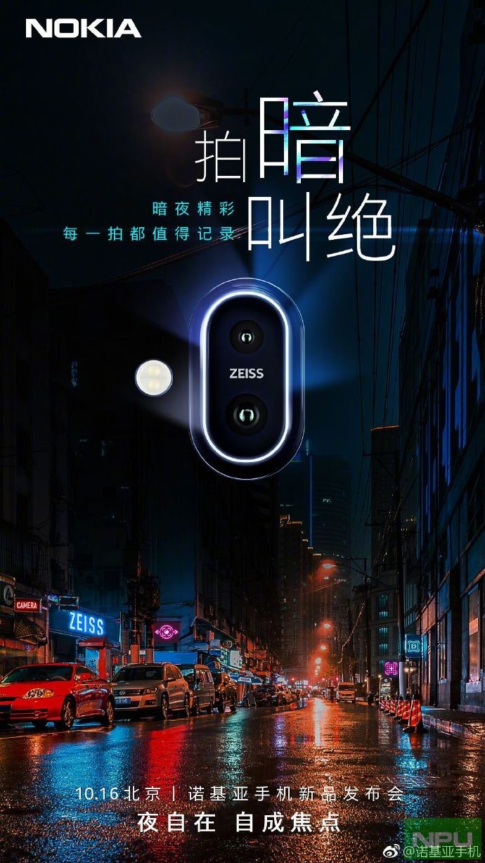 Ngày ra mắt Nokia X7