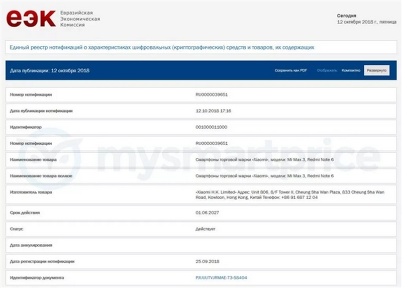 Ngày ra mắt Xiaomi Redmi Note 6