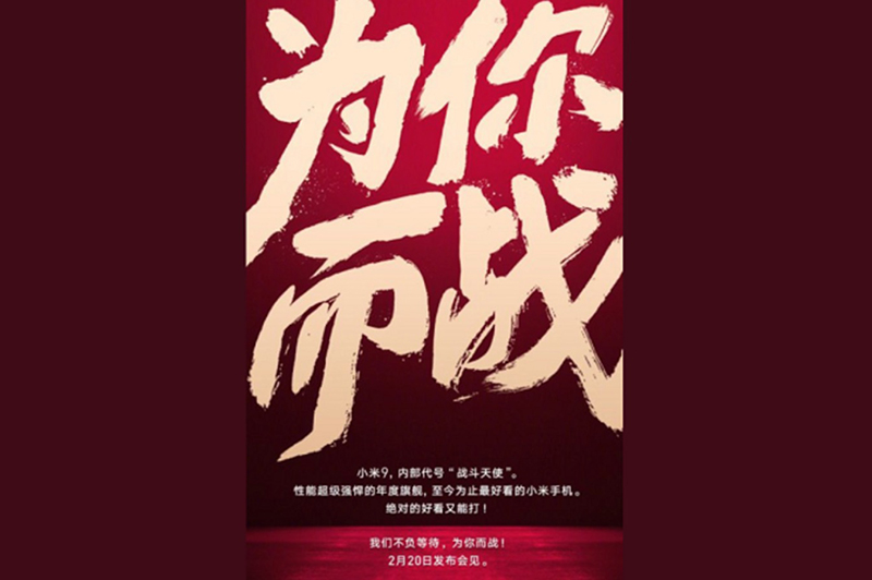 Ra mắt Xiaomi Mi 9