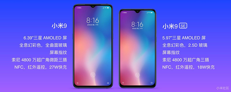 Xiaomi Mi 9 SE ra mắt