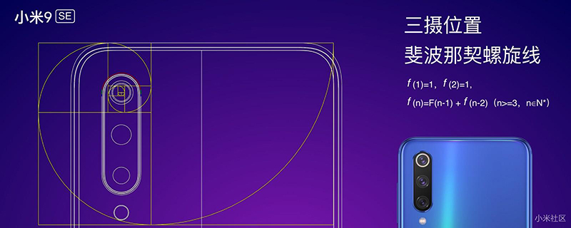 Xiaomi Mi 9 SE ra mắt