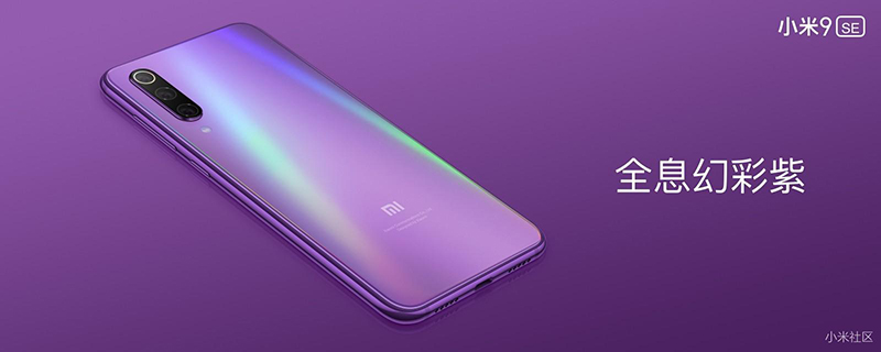 Xiaomi Mi 9 SE ra mắt: Smartphone đầu tiên dùng Snapdragon 712, giá 6.9 triệu đồng