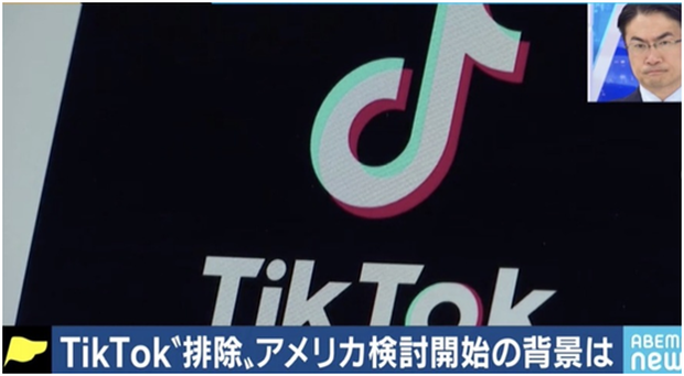 TikTok bị cấm tại Nhật Bản