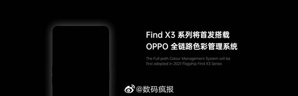 oppo-find-x3-snapdragon-875-2