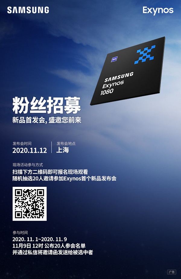 vi-xu-ly-exynos-1080-5nm-2