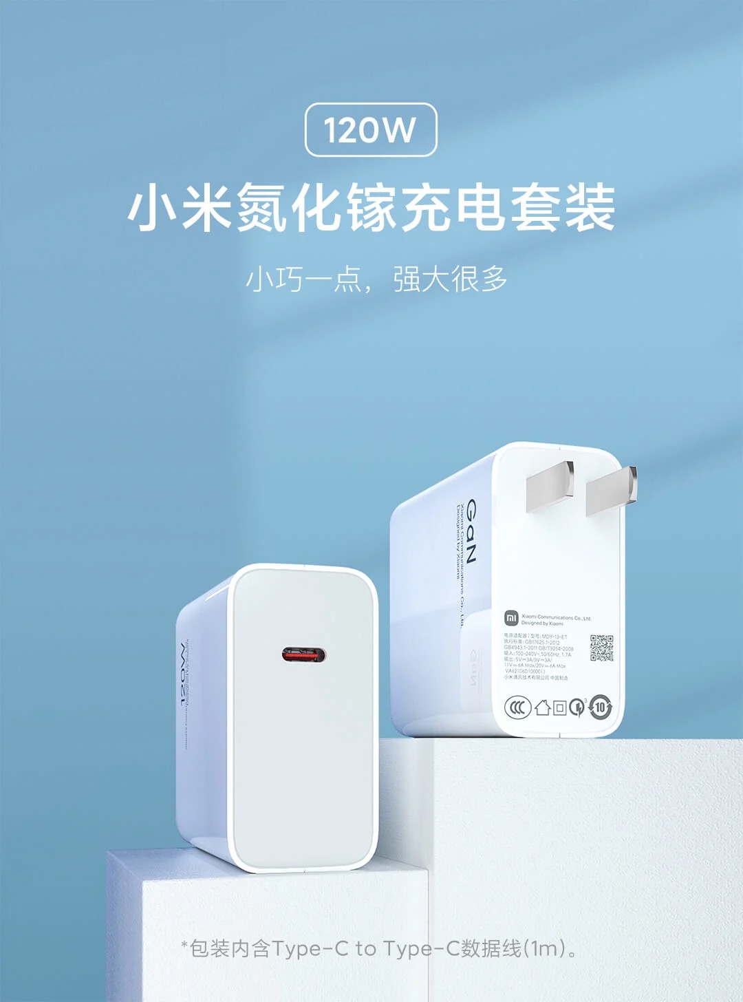 Xiaomi-120W-GaN-Charger