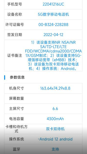 redmi-note-12-xuat-hien-tren-tenaa-1