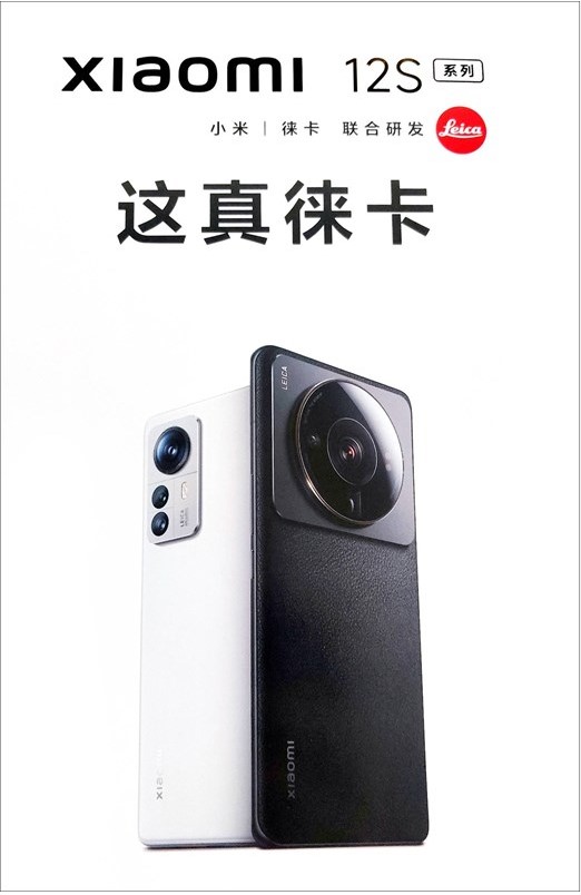 Xiaomi-12S-Ultra-lo-dien-2