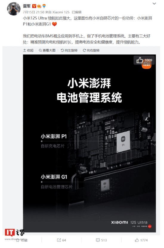 pin-Xiaomi-12S-Ultra-2