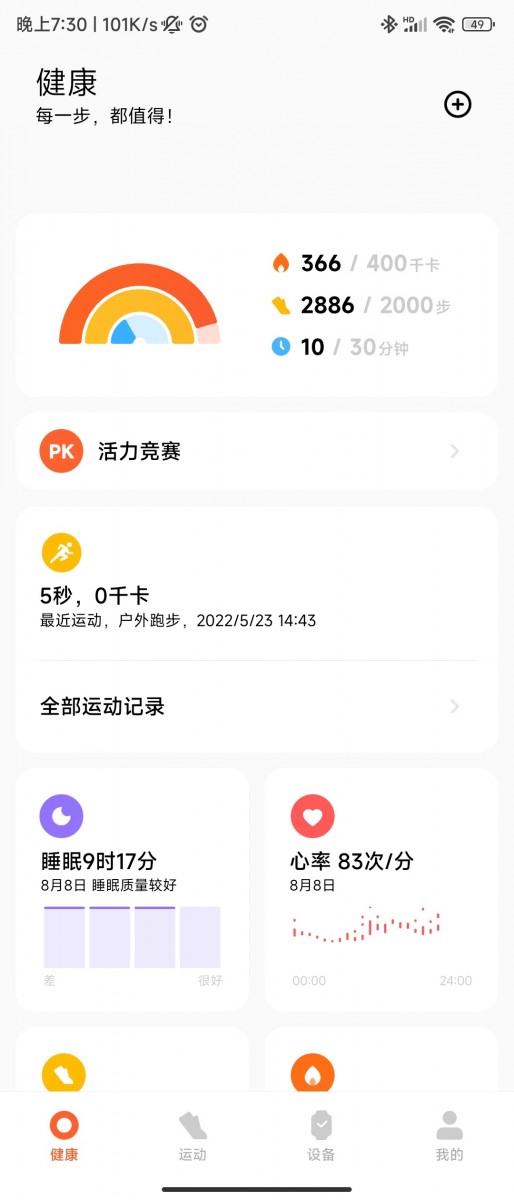 Xiaomi ra mắt Mix Fold 2 vào ngày 11/8