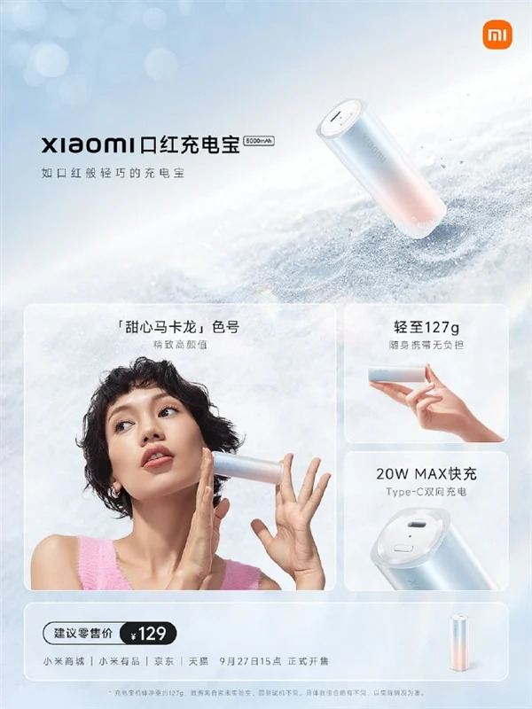 xiaomi-lipstick-power-bank-1