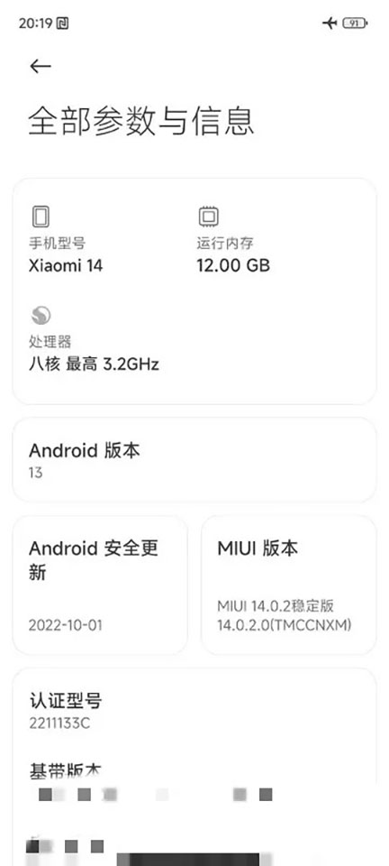 Xiaomi-14-retail-box-2
