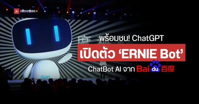 khong-chiu-thua-chi-kem-em-chatgpt-phien-ban-baidu-trinh-lang-de-canh-tranh