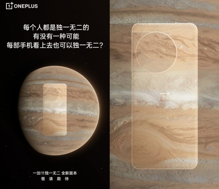 OnePlus 11 Special Edition