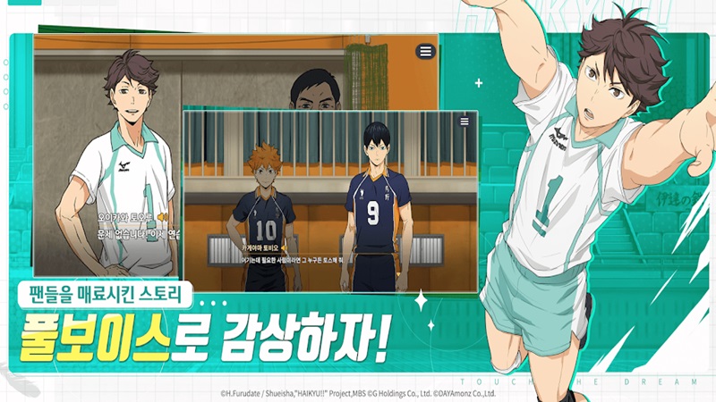 haikyuu-touch-the-dream-5