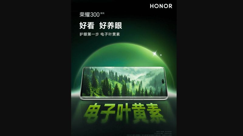 Honor 300 Ultra 