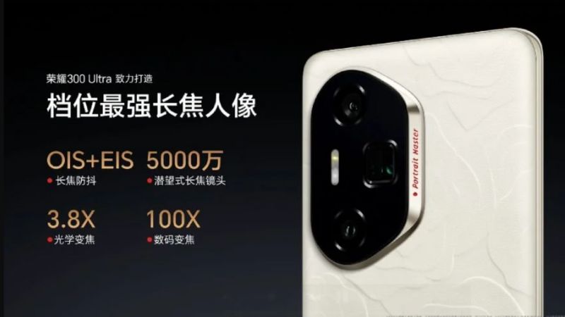 Honor 300 Ultra ra mắt