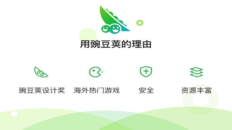 ung-dung-tai-game-trung-quoc-7