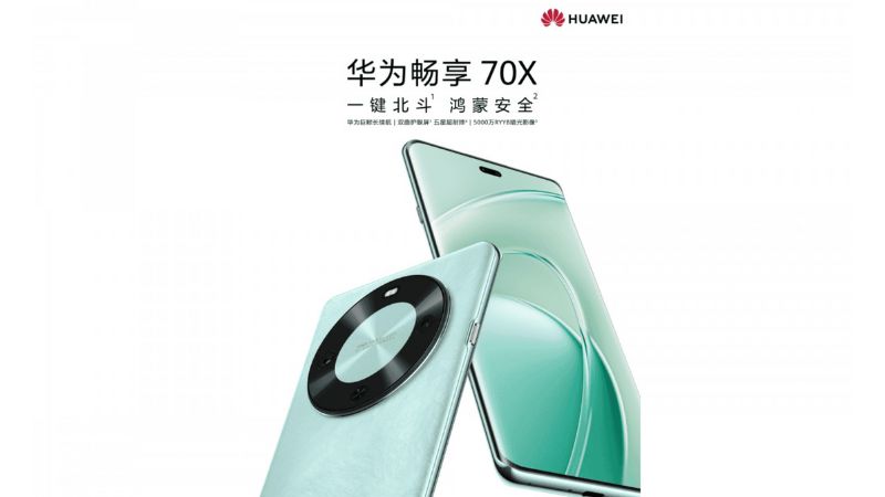 Huawei Enjoy 70x
