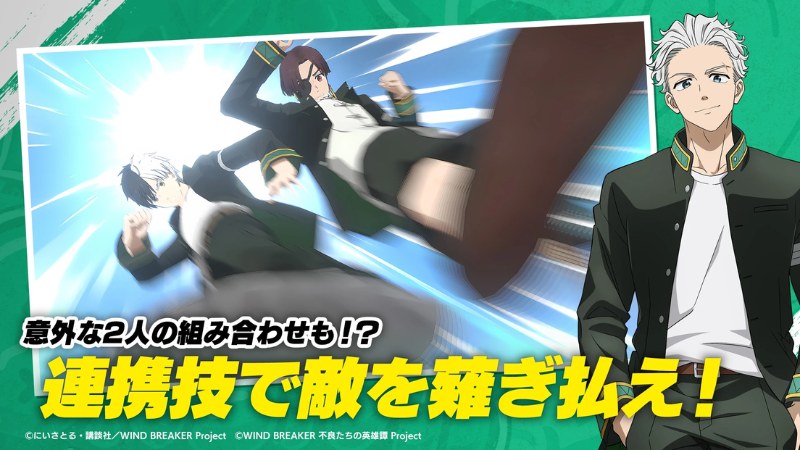 Wind-Breaker-Rebel-Heroes-6