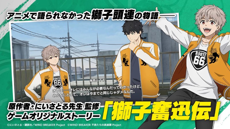 Wind-Breaker-Rebel-Heroes-7