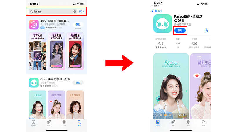 Cách tải FaceU iOS bước 3