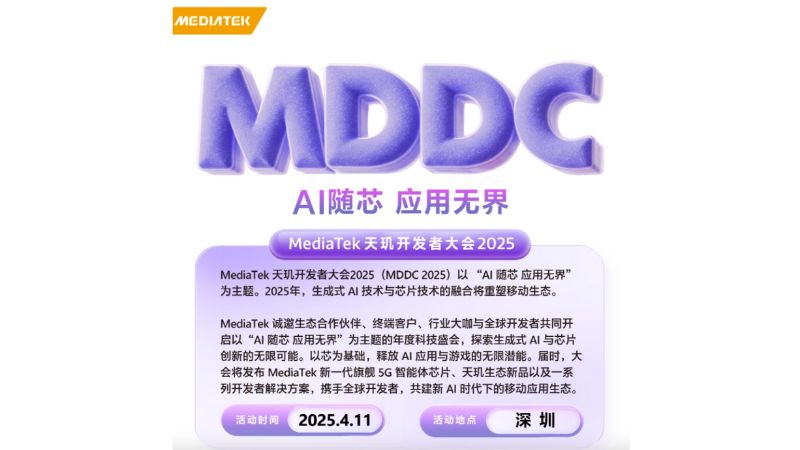 MediaTek Dimensity 9400+