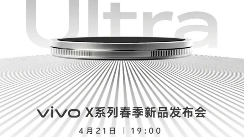 Vivo X200 Ultra